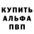 Alpha-PVP кристаллы koketso Charles