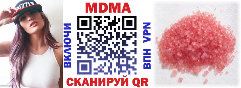 МДМА кристаллы  Купить закладки  Еманжелинск 