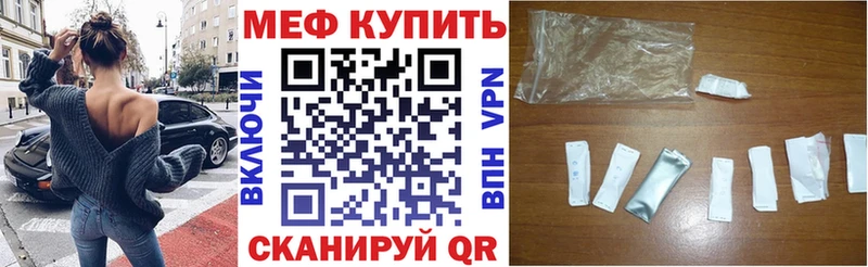 МЯУ-МЯУ 4 MMC Купить где Еманжелинск