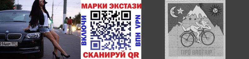 Наркотические марки 1,8мг  Купить закладки  Еманжелинск 